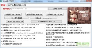 米兔dj音乐网分析软件 v1.0 免费版