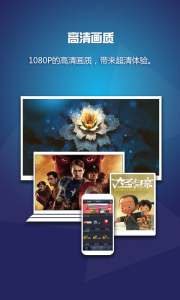 山东有线app电脑版 v4.1.3 官方版