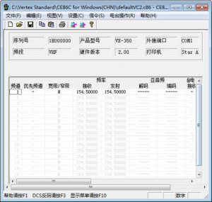 威泰克斯对讲机写频软件 中文汉化版合集