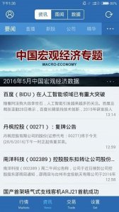 太平洋证券证太投资理财推广客户端 v2