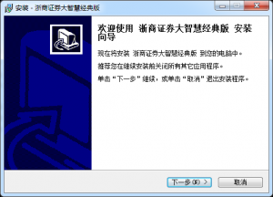 浙商证券大智慧经典版 v5.999.3 官方最新版