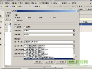 易达造价软件广东版 v8.0.0.2 最新电脑版