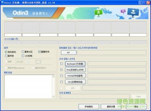 三星i9300刷机工具 v3.10 中文最新版