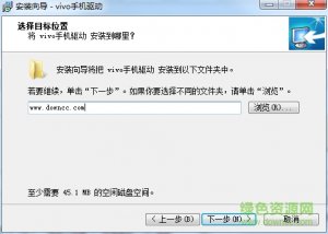 vivo s7 usb手机驱动 v2.0.0.3 官方最新版