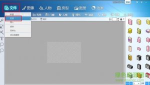 图个轻松6.0.2版本 绿色免费版