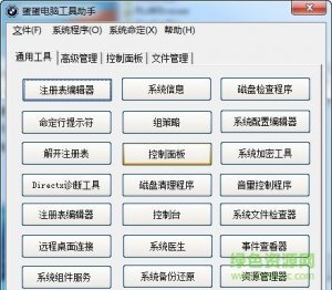 蛋蛋电脑工具助手 免费版