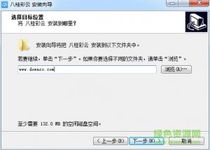 八桂彩云电脑版 v1.2.5 官方版