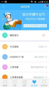 互动作业电脑版 v3.32.0 官方版