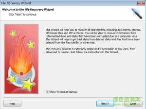 Comfy File Recovery(硬盘数据恢复) v3.9 绿色免