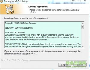 DebugBar(IE的Javascript调试插件) v7.5.1.0 最新