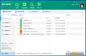 隐身侠文件夹加密隐藏软件