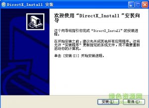 direct3d v9.0 最新版