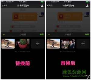微信短视频替换软件(替换短视频) v1.2 A