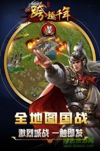 跨越千年果盘推广客户端 v1.0.21 Android版