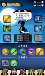 奥创快打手机版 v1.0.4 Android版
