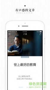 子典 v1.1.8 Android版
