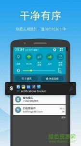 公告管理(系统栏插件) v1.0 Android版