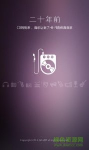 古古美美手机版(GGMM音乐) v3.0.2 Android版