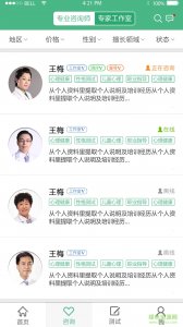 心询网 v1.0.5 Android版