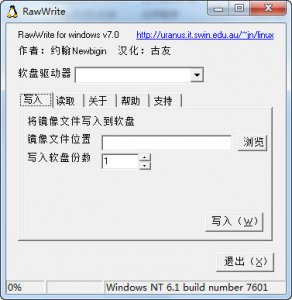 硬盘坏道修复工具(RawWrite)