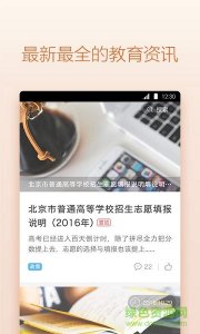 父母必读 v1.0.0 Android版