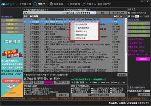 bt盒子种子搜索利器下载v4.2.7.9