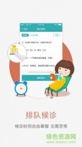 新乡中心医院推广客户端 v2.4.0 官方网站