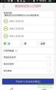 Android孩子一键转发(注册机) v2.0 Android版