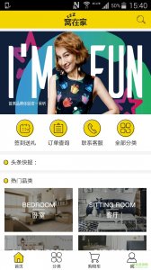 窝在家app v1.1.0 Android版