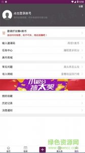 美头条 v1.1.3 Android版