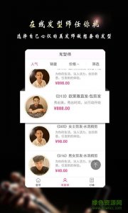 预预先(美业预约) v2.0.7 Android版