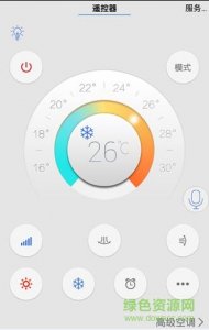 日立空调万能遥控器app(遥控精灵) v3.5.5 Android版