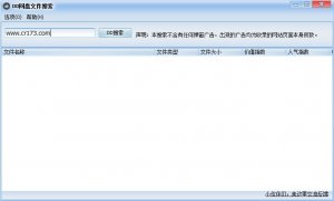 DD网盘文件搜索