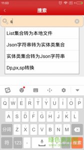 猿宝典app(编程学习) v1.0 官方Android版