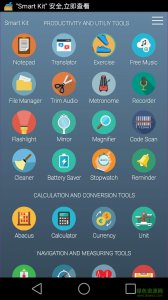 Smart Kit(手机工具箱) v1.3.1 Android版