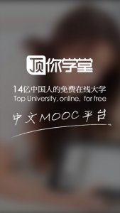 顶你学堂手机版 v1.3 Android版