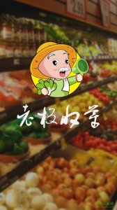 老板收菜(餐饮食材配送) v1.2.0.6 Android版
