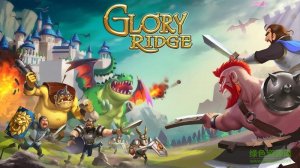 巅峰荣耀官方版 v1.0 Android版