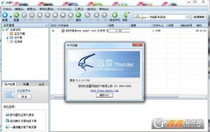 迅雷5.8典藏精简版