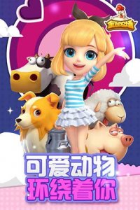 全民农场刷信誉石软件 v8.1 Android版