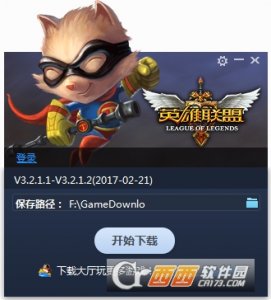 lol英雄联盟v3.2.1.1-V3.2.1.2升级补丁