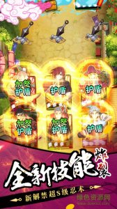 火影最强忍者 v1.0 Android版