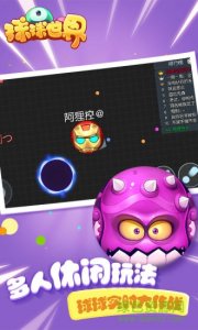 球球世界刷金币软件 v2.0 Android版