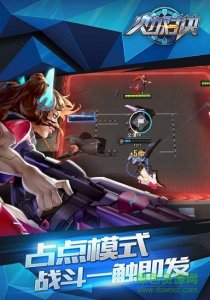 腾讯手机游戏火力对决 v1.0 Android版
