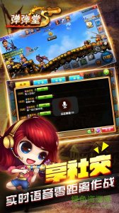 7k7k弹弹堂手游 v2.8.3.0 官方网站Android版