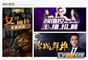 全民tv弹幕语音助手