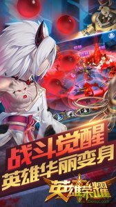 英雄荣耀部落传奇 v1.0 Android版