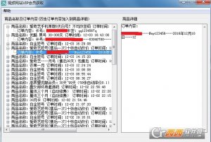 视频网站订单获取VIP帐号