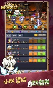 小鬼别嚣张手机版 v1.0 Android版