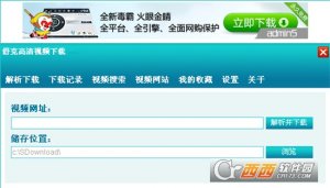 舒克高清视频下载软件极速版